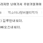 [시우민] 공홈 워더드립에대처하는 슈밍의 <b>자세</b>