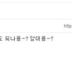 [시우민] <b>대세</b> 시우민이라고 불러도 되나요? 