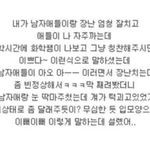 [EXO] <b>페북</b>에서 설레는글 봄