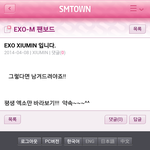 [EXO] 그래 그래 우민아‥<b>약속</b>하자
