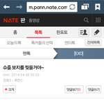 [EXO] 존나<b>미친년</b>너잘걸렸다