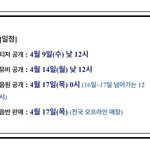 [블락비] 잭팟 공식스케줄떴어!