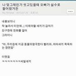 [짤북] 여동생이 <b>목욕</b>하는걸본 오빠