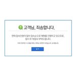 [EXO] <b>판</b><b>녀</b>들 티켓팅당일 컴퓨터화면 