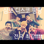 부산에사시는분들!! <b>서면</b> 삼보게임랜드로 오세요~