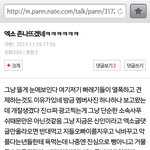 [EXO] 엑소 존나 뜨겠네ㅋㅋㅋ<b>성지</b> 글