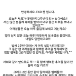 [EXO] 첸 <b>공홈</b>!!!