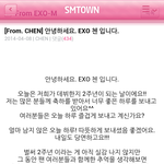[EXO] 첸 <b>공홈</b>캡쳐