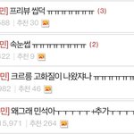 [시우민] 시우민 팬들 <b>사실</b> 우럭이라며? 
