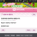 [EXO] <b>오세훈</b> 공홈 답글