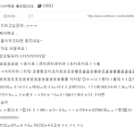 [EXO] 세훈이도 <b>맞춤법</b> 틀렸네ㅋㅋㅋㅋ