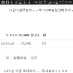 [시우민] 시우민이무서워하는또한명의<b>대세</b>