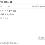 [EXO] 백현이 유행어 또 <b>만듬</b>ㅋㅋㅋㅋ꺄하앙