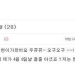 [EXO] 백현이 <b>첫인사</b>