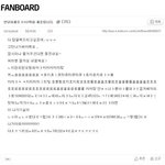[EXO] 오세훈 맞춤법은 아무도 <b>지적</b> 안함??