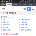 [EXO] 갸힝실검1위