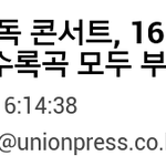 [<b>xoxo</b>] 진짜 이번 단콘대박일듯 ㅠㅠㅠㅠㅠ