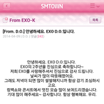 [도경수] [<b>From</b>. D.O.] 안녕하세요. EXO D.O.입니다...
