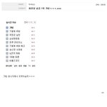 [EXO] <b>베티</b> 이글 떴을때만해도 다 자러간줄