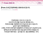 [도경수] @@ 경수 공홈 프엑 올라옴.