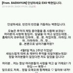[EXO] 근데 니네 글 이해 못함???추억의 <b>용어</b>는