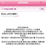 [레이] [<b>From</b>. LAY] 大家好！