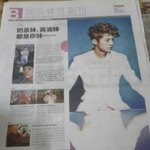 [루한] 중국<b>신문</b>에뜬 루 티저