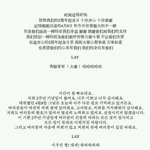[EXO] 레이땜에 씹덕사 당할거같다..글로 날 죽이네