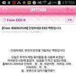 [EXO] 근데 백현이 프엑읽어보면