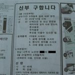 [짤북] <b>신부</b> 구합니다.
