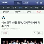 [시우민] 콘서트 <b>피터</b>질듯 중독15일 최초공개
