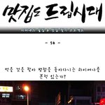 [맛집] 맛집도 드립시대 - <b>세꼬시</b> 전문점 이야기