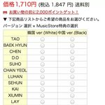 [EXO] 케이가화이트/엠이<b>블랙</b>임