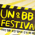 신라인터넷면세점에 선&amp;<b>비비</b> 떳어요~