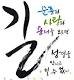 신천지에서 말하는 <b>양식</b>은 두 가지가 있다