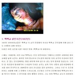 [공미니] 우리나라 <b>희대</b>의 살인사건