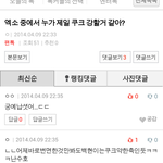 [EXO] ?백현이가 <b>변명</b>햇다고?