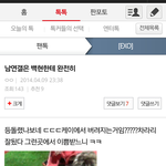 [EXO] <b>이</b> 글 뭔데 <b>맘</b>아프냐ㅋㅋㅋㅋ백현이