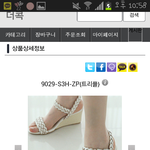 여름에스커트에신을<b>신발</b> 추천!