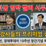 토익스피킹 공부방법 최신기출 <b>예측</b> 생방송강의 인기