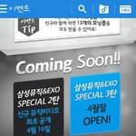 [<b>xoxo</b>] 4월16일에 뮤비나온댑~~ㅎㅎㅎ