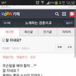 [<b>버즈</b>] 드디어 <b>버즈</b> 재결합!!!!!