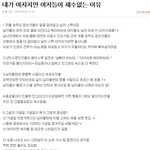 2014.04.09 오늘자 판녀. jpg