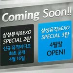 [EXO] 커밍순<b>순순</b><b>순순</b>뚠뚠