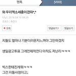 [EXO] 빅<b>스판</b>뭐냐