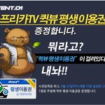 아프리카 방송보는사람?? 퀵뷰가 좋음?