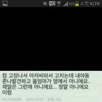 [짤북] 우리집 컴퓨터를 고치는데~~!!