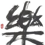 내가 좋아하는 락을 소개합니다. (더 락, 펑크락, 살레와 락쇼)