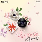 <b>소니</b> qx시리즈 선물주고있네요~ㅎㅎ