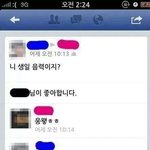 [짤북] 썸타는 사람에게 <b>일침</b>을 가함~~!!